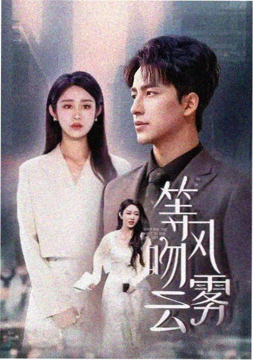 午夜剧场 第七颗信号弹 剧集在线看