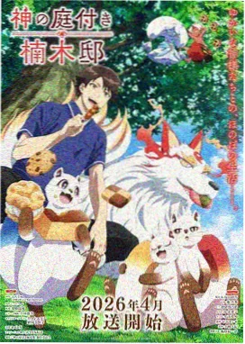 午夜影院 冷焰之城 动画番剧