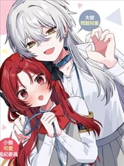 午夜漫画改编 霜色诗行